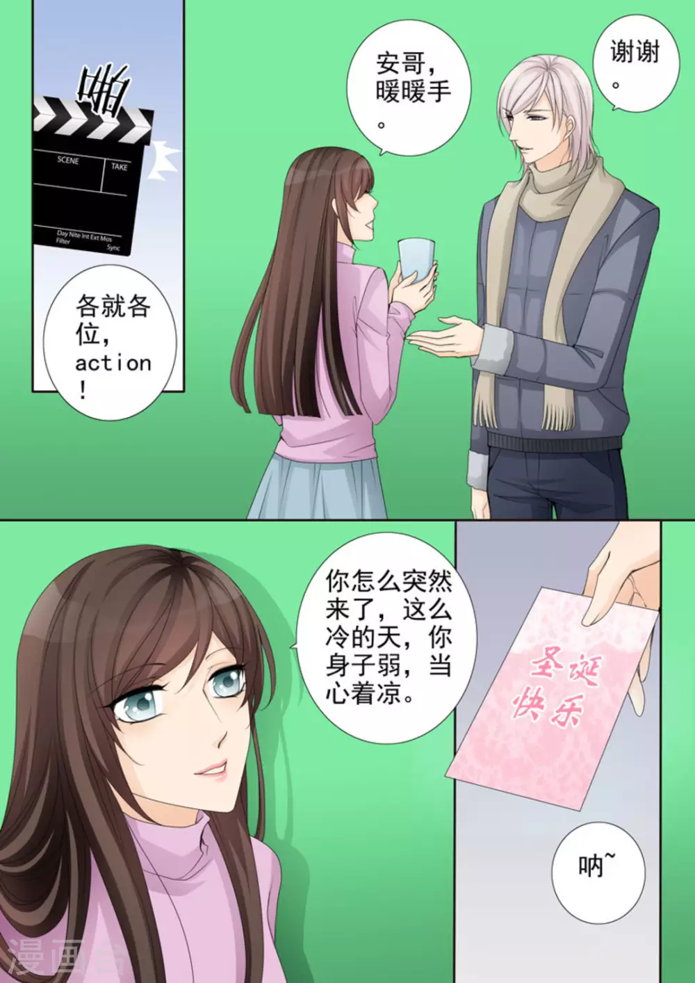 第23话9
