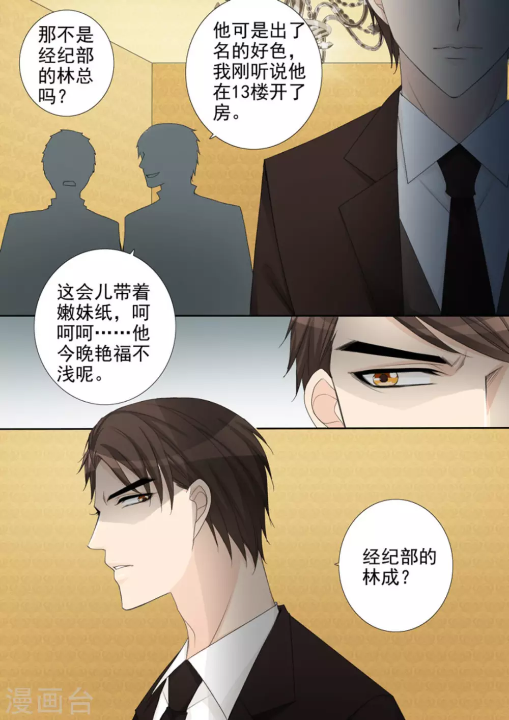 第8话7