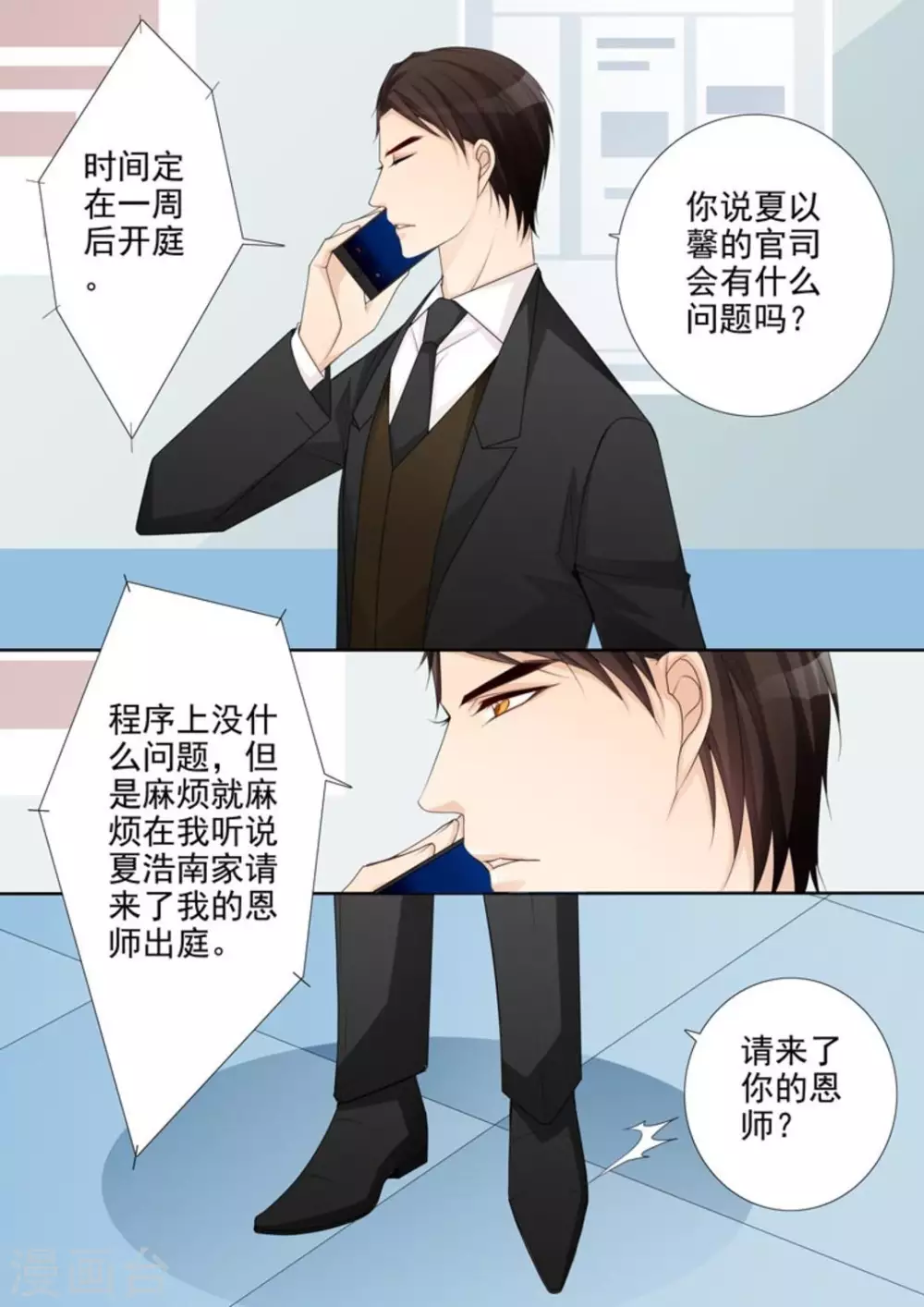 第49话10