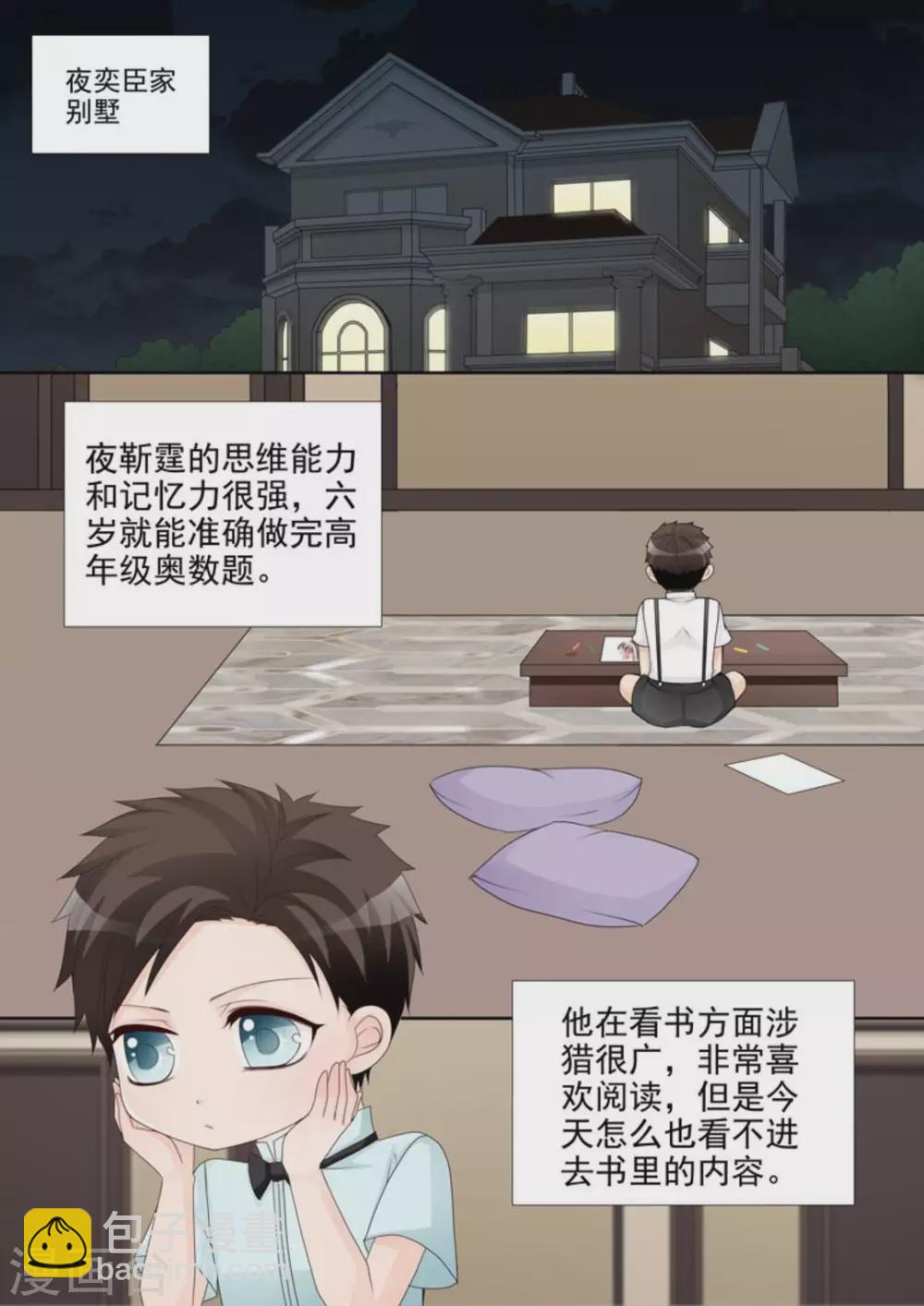 第17话11