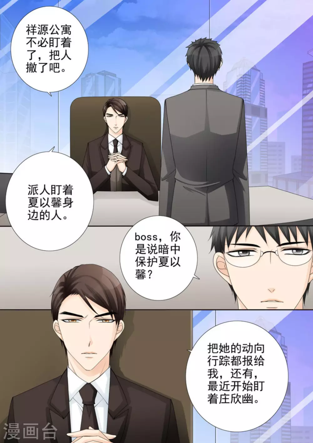 第23话5