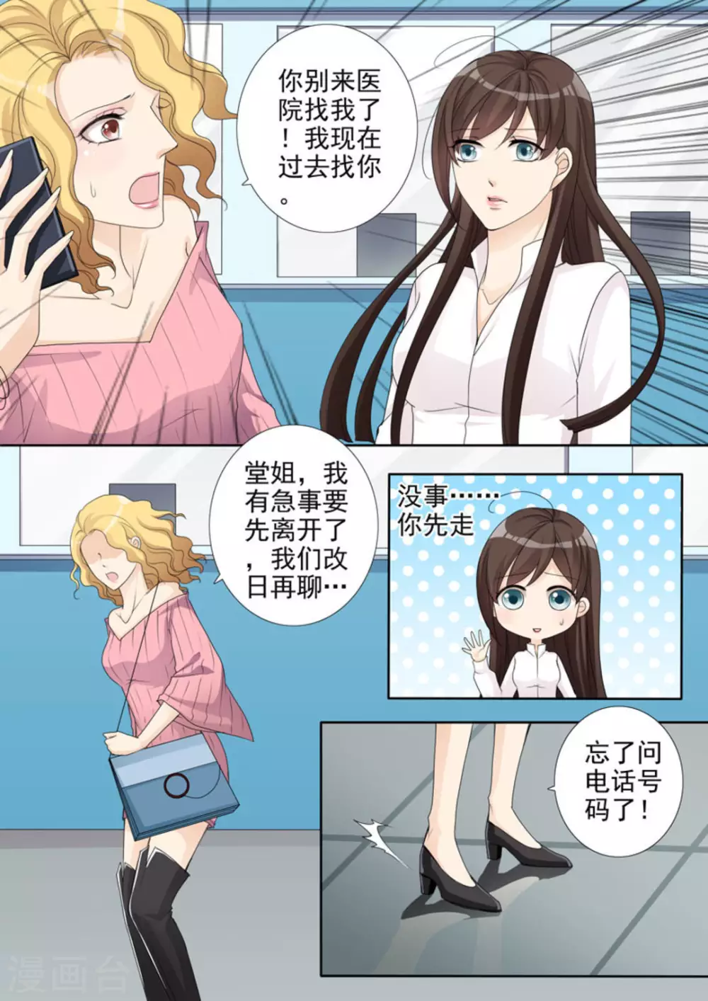 第3话5