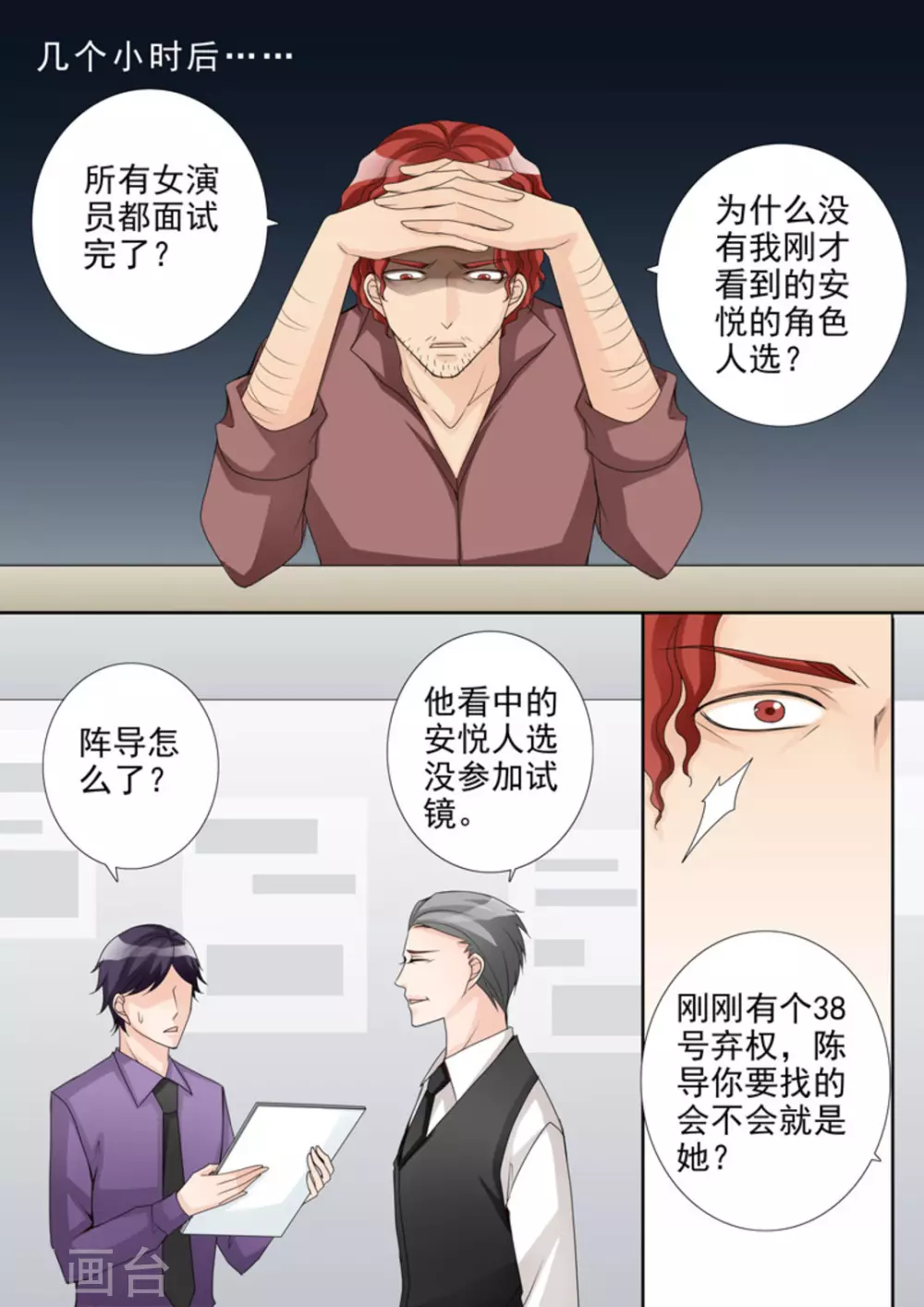 第6话16