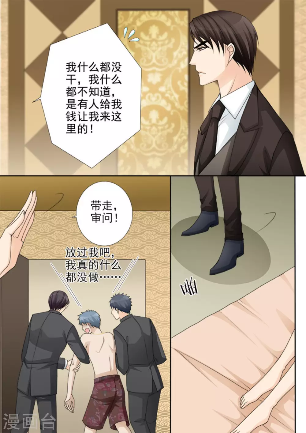 第25话7