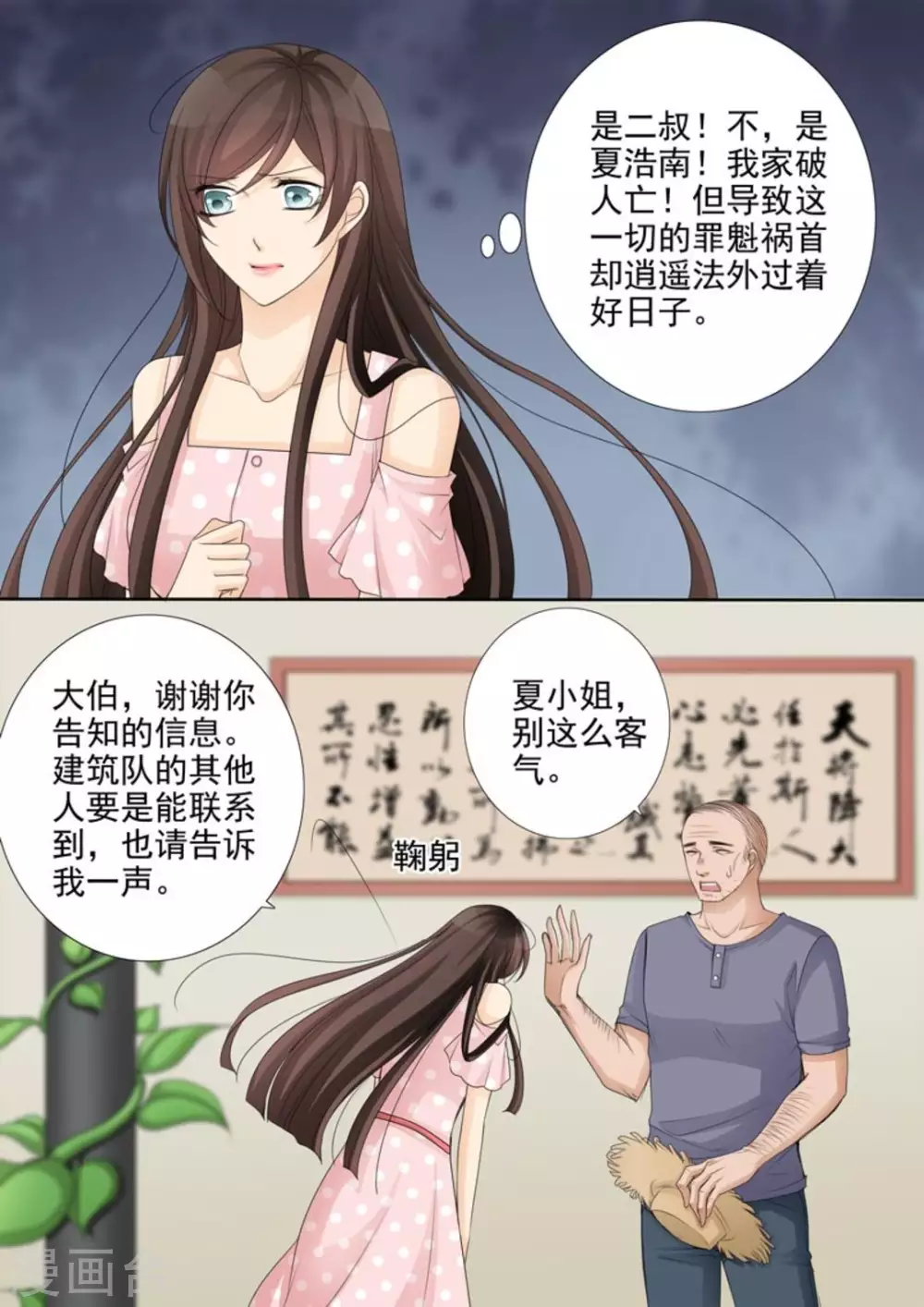 第47话12