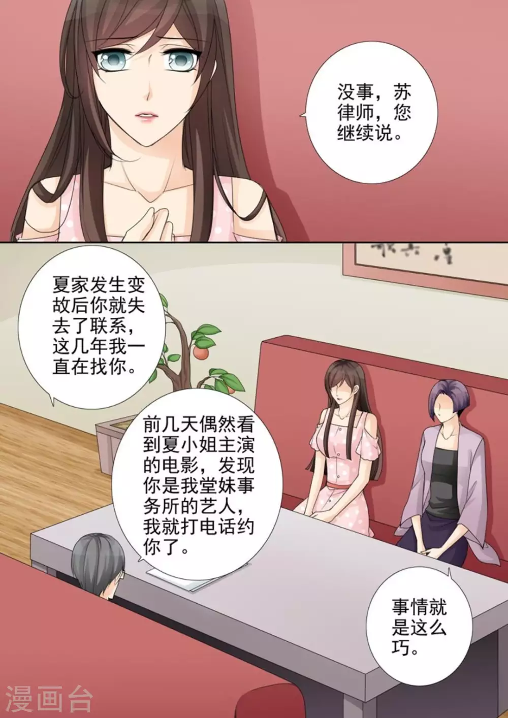 第45话11