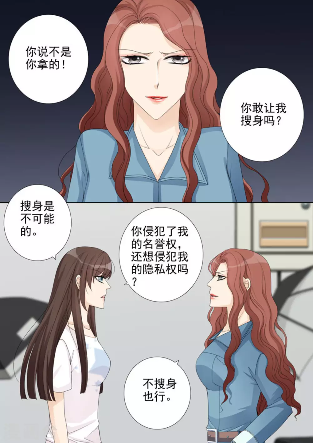 第19话3