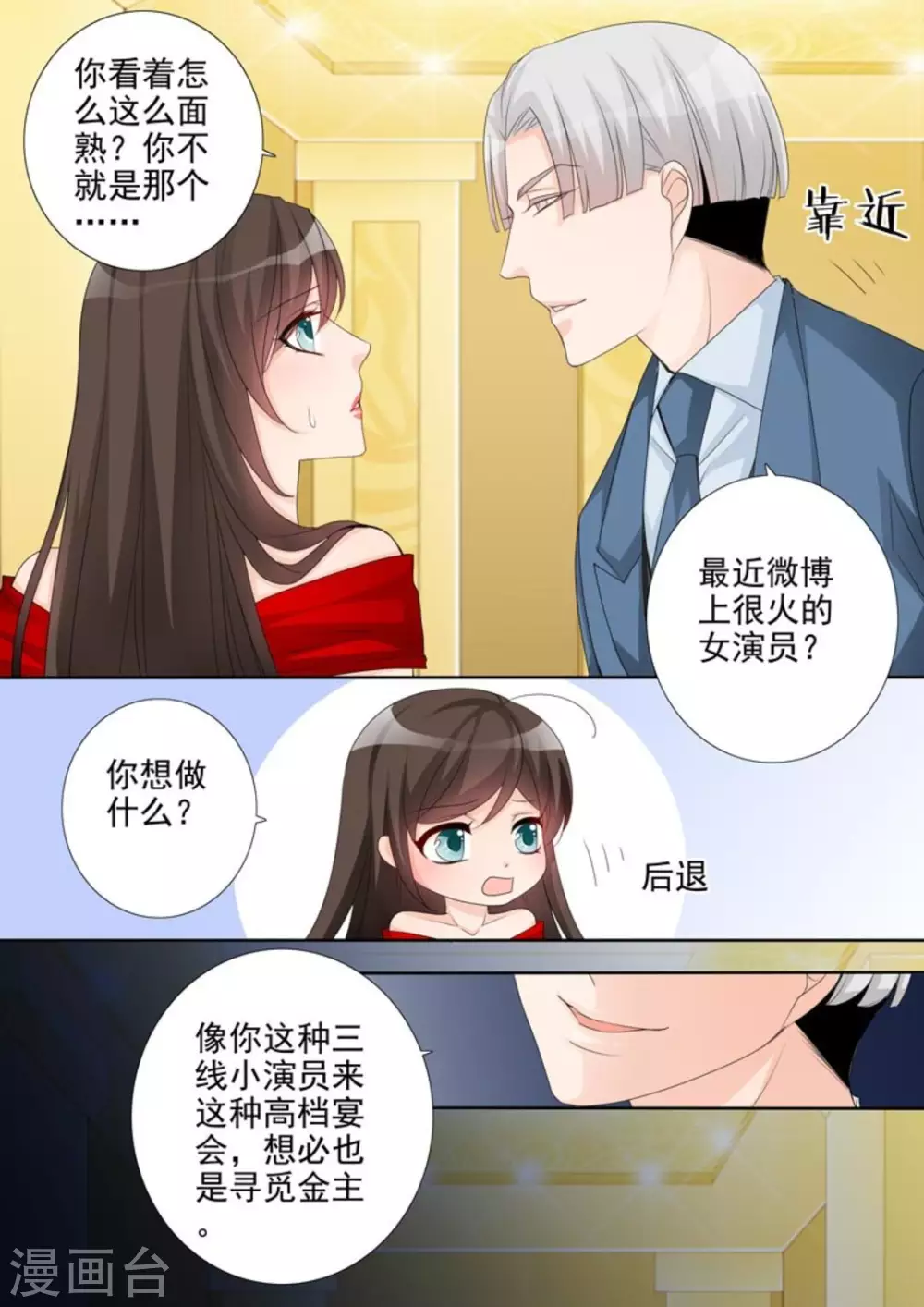 第41话11