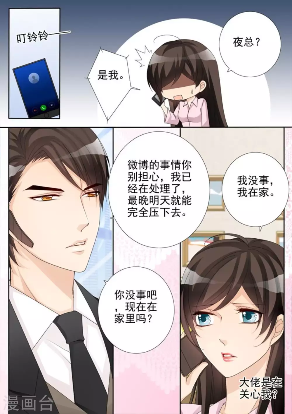 第38话10
