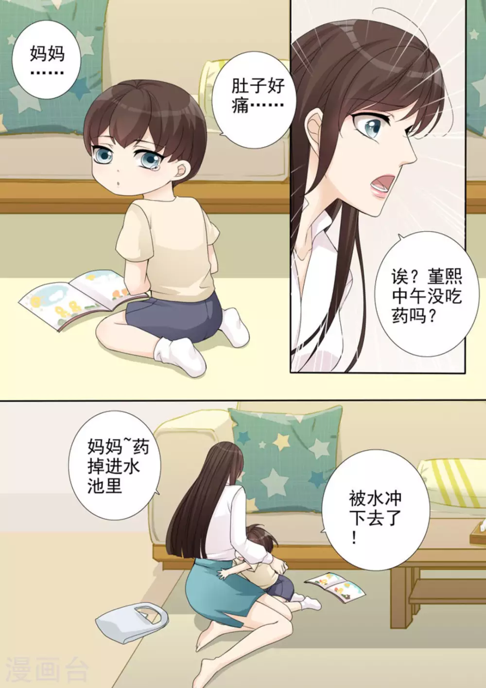 第3话14
