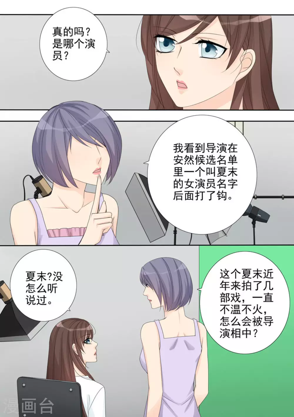 第28话14