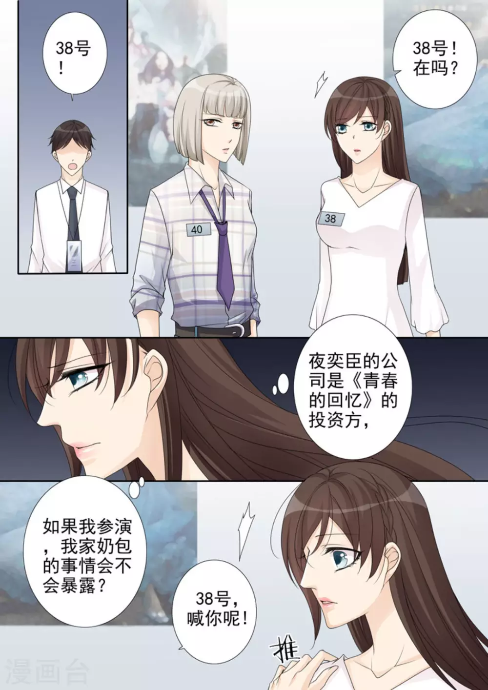 第6话8
