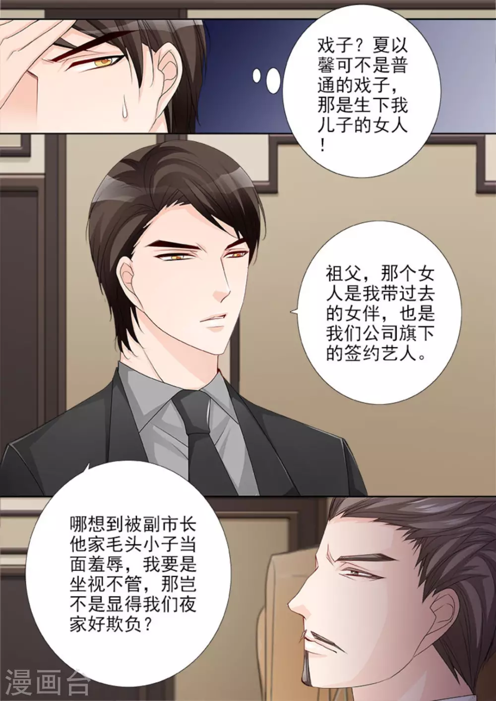 第42话6