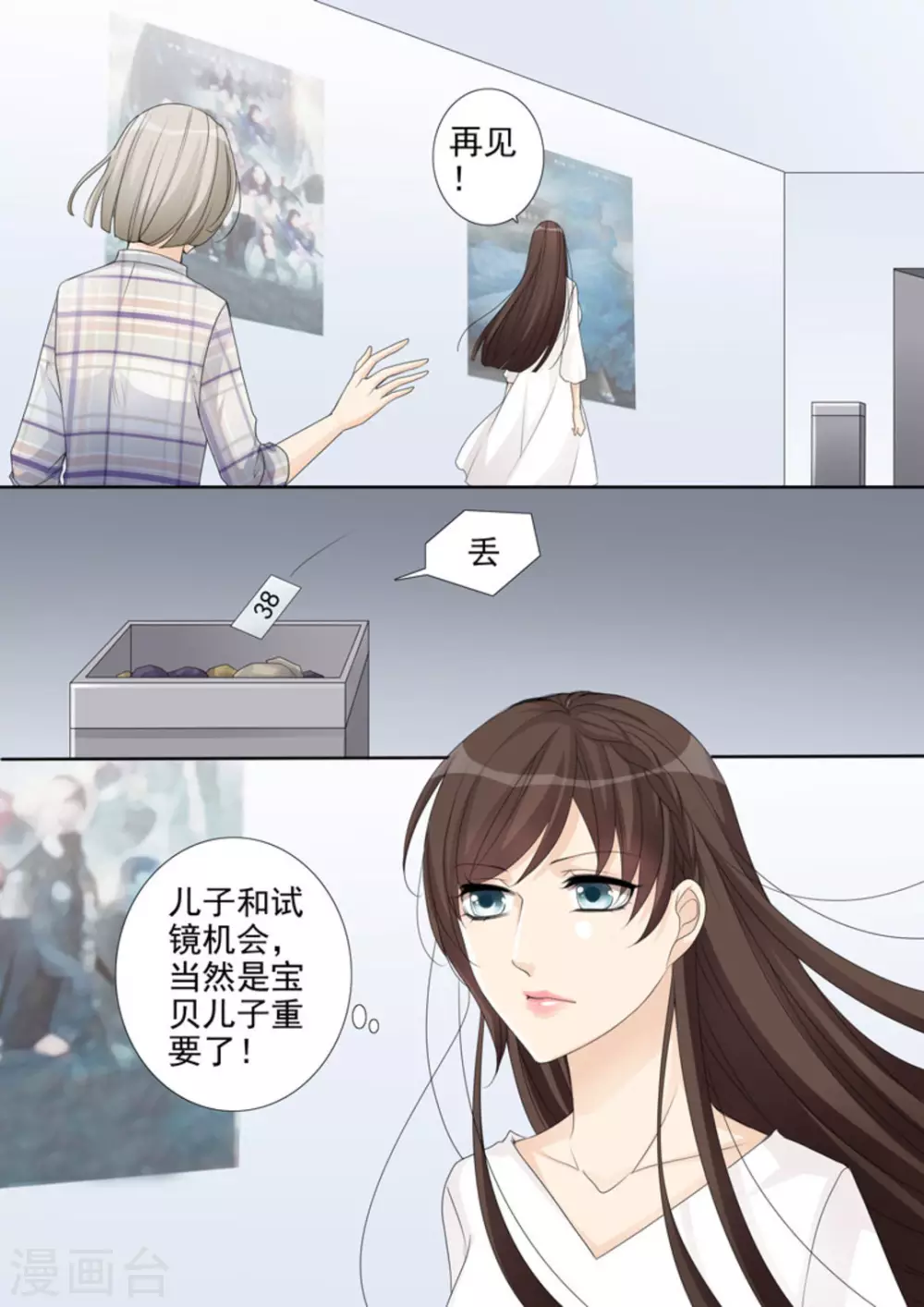 第6话10