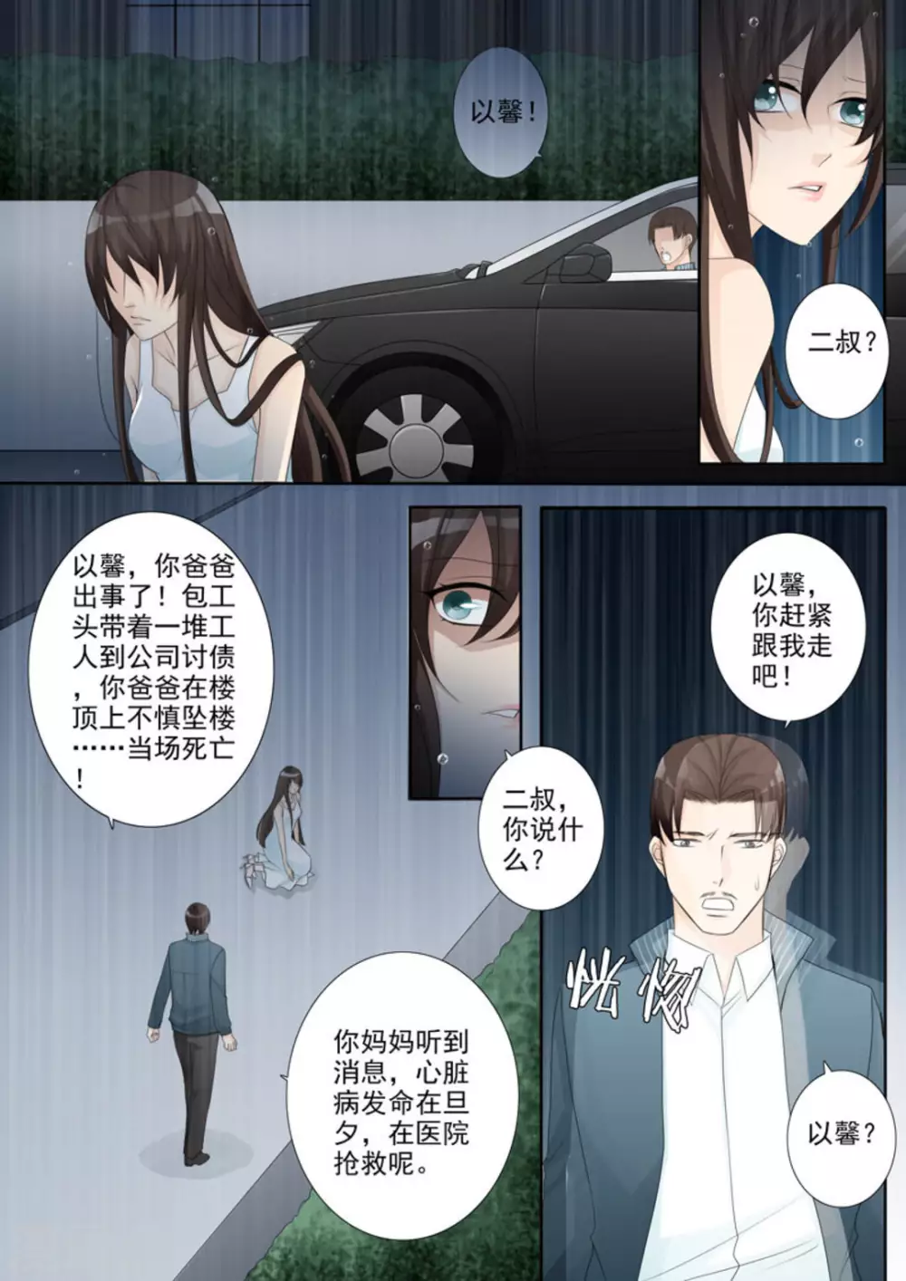 第1话5