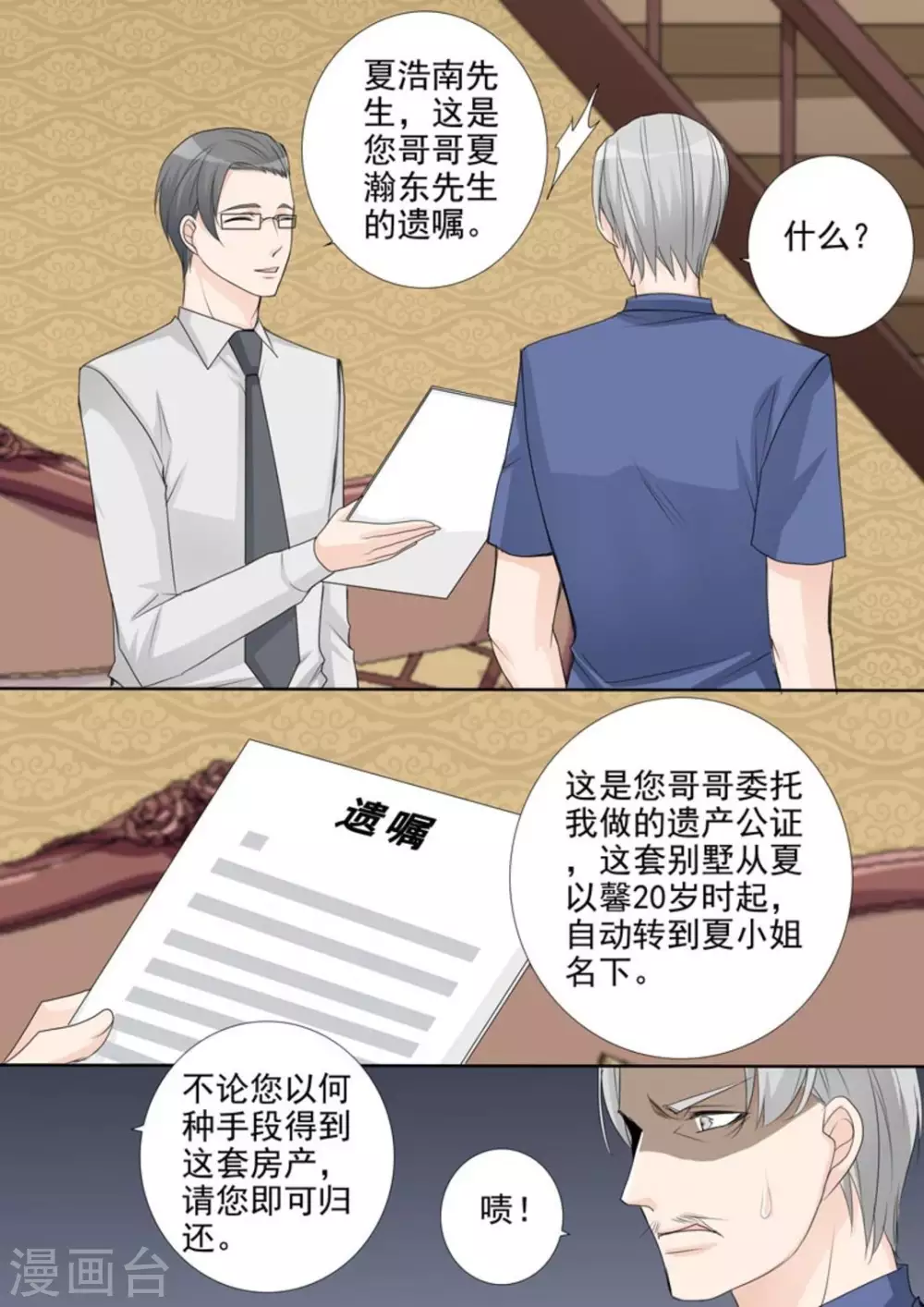 第46话7