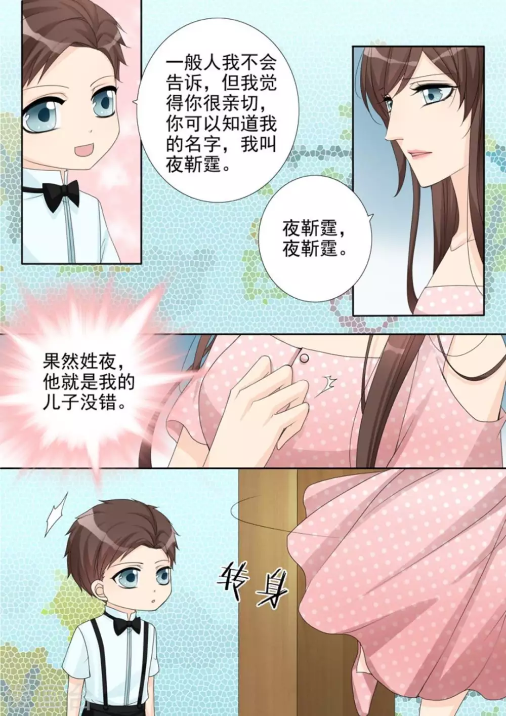 第16话12
