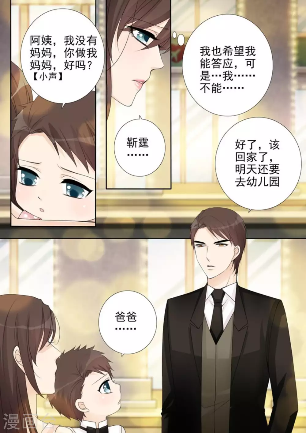 第39话12
