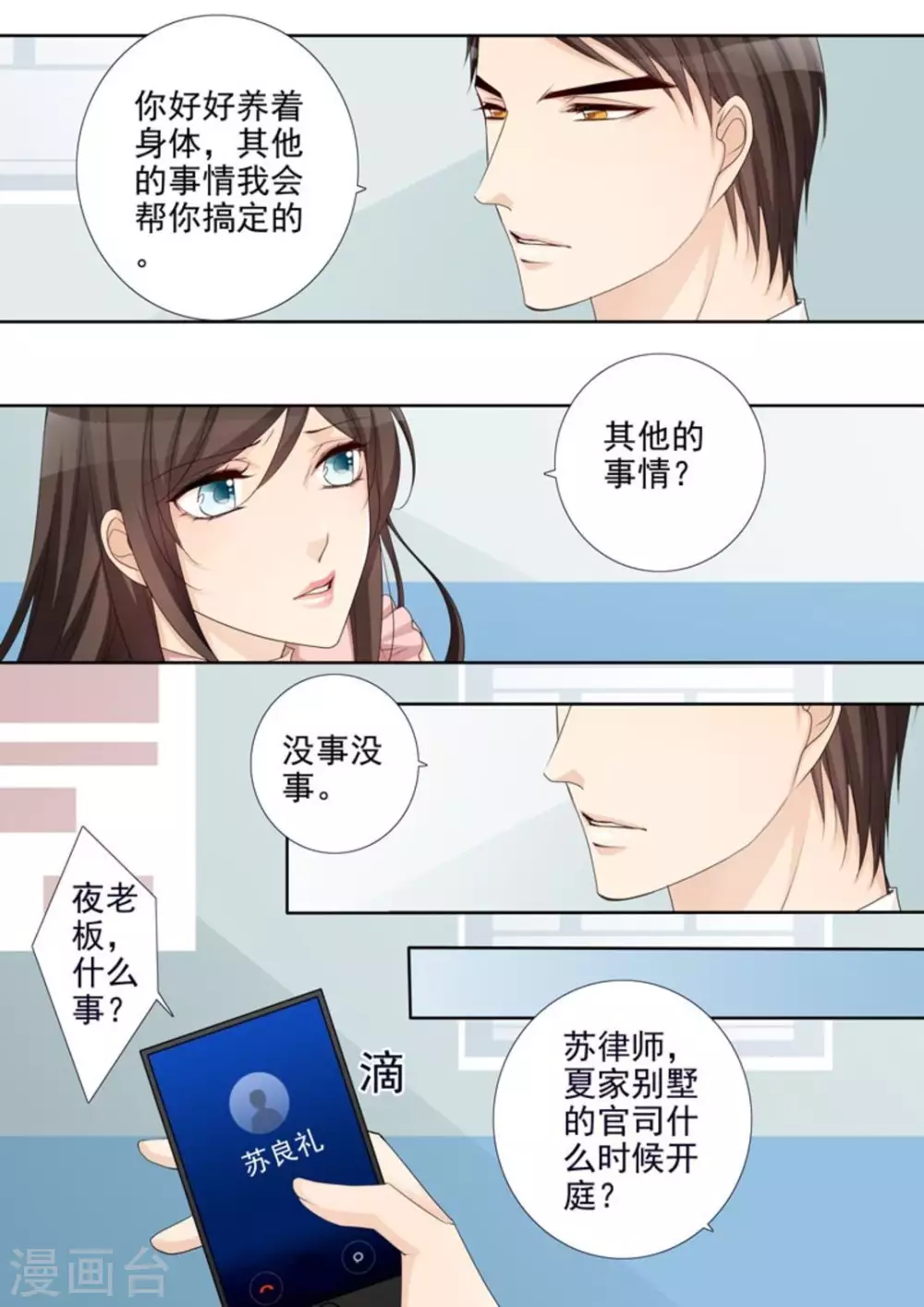 第49话9