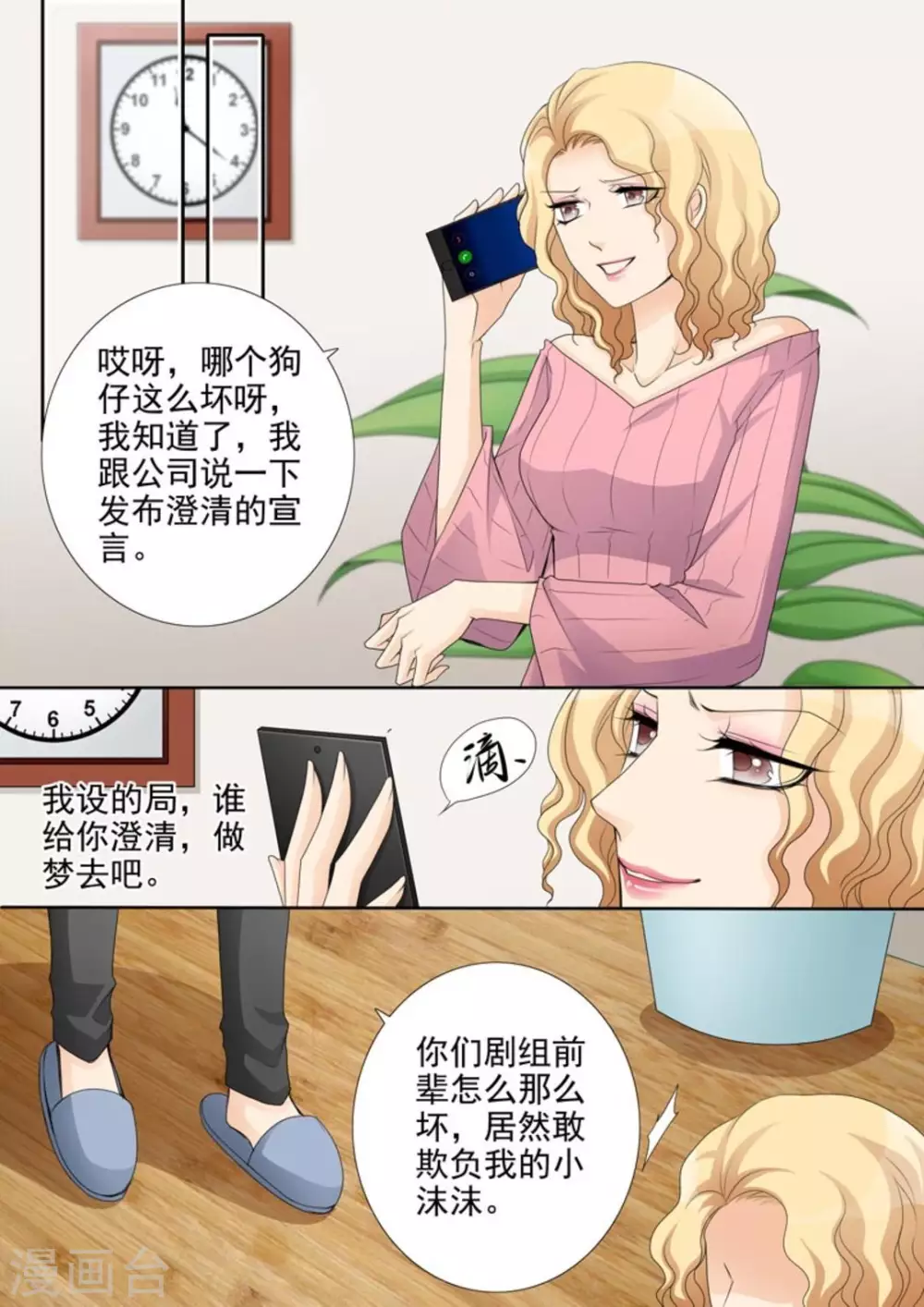 第38话4