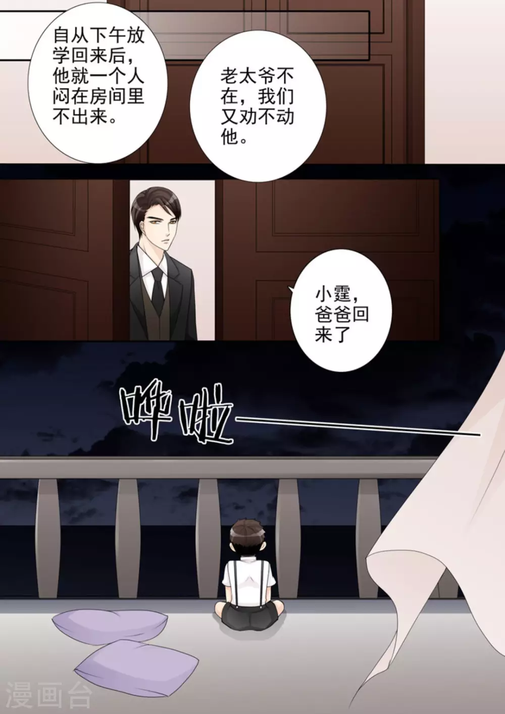 第4话16