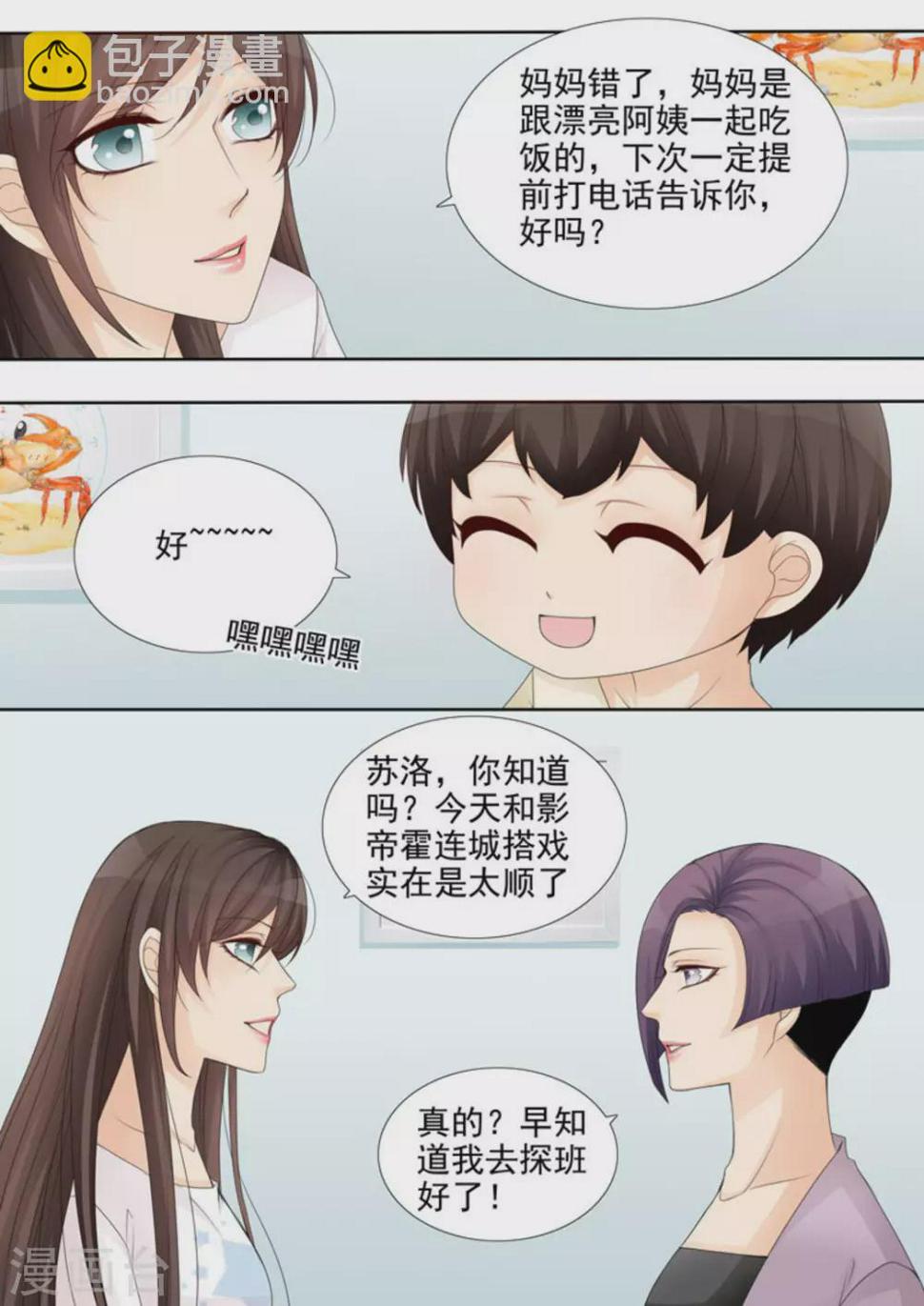 第21话3