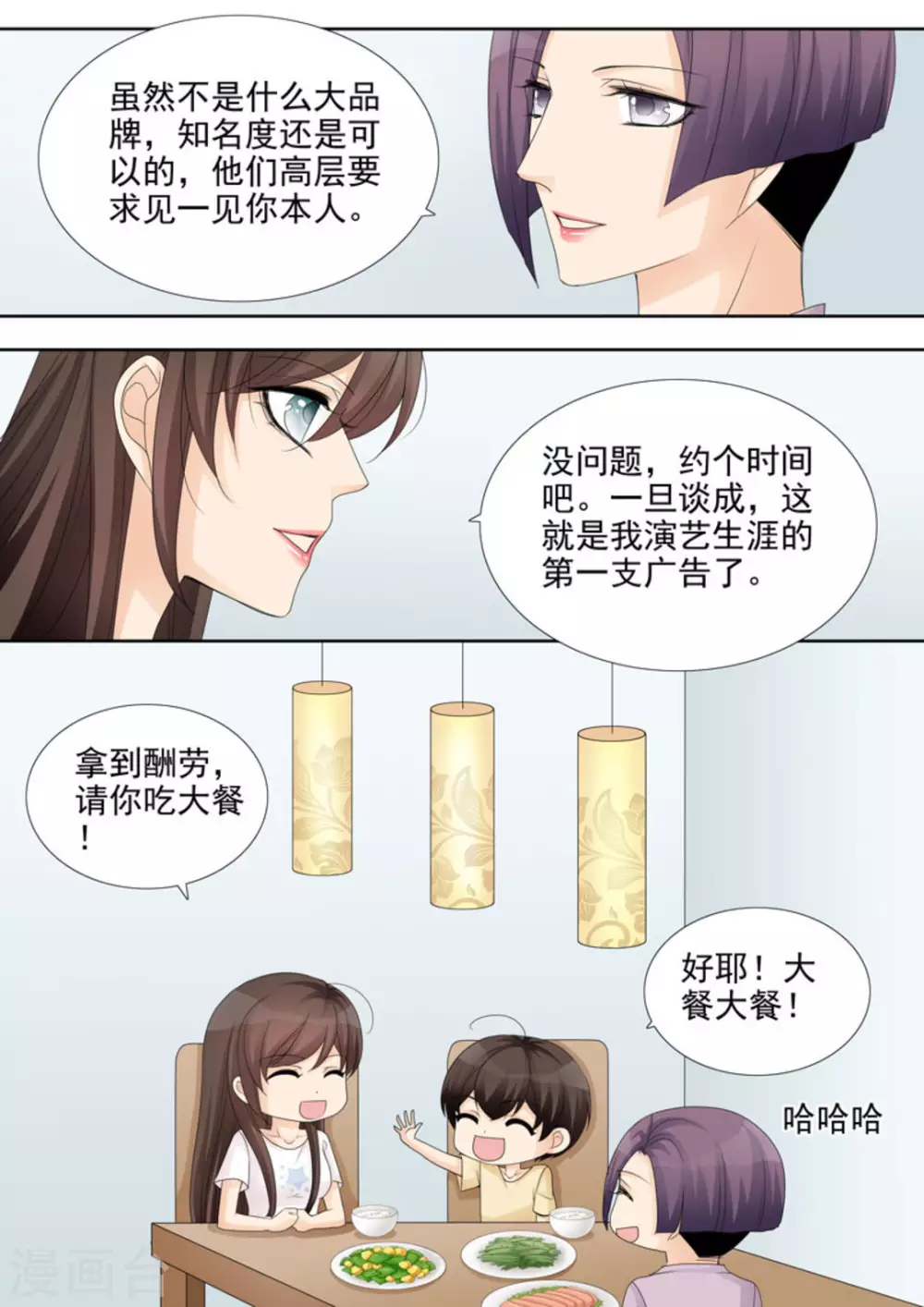 第31话6