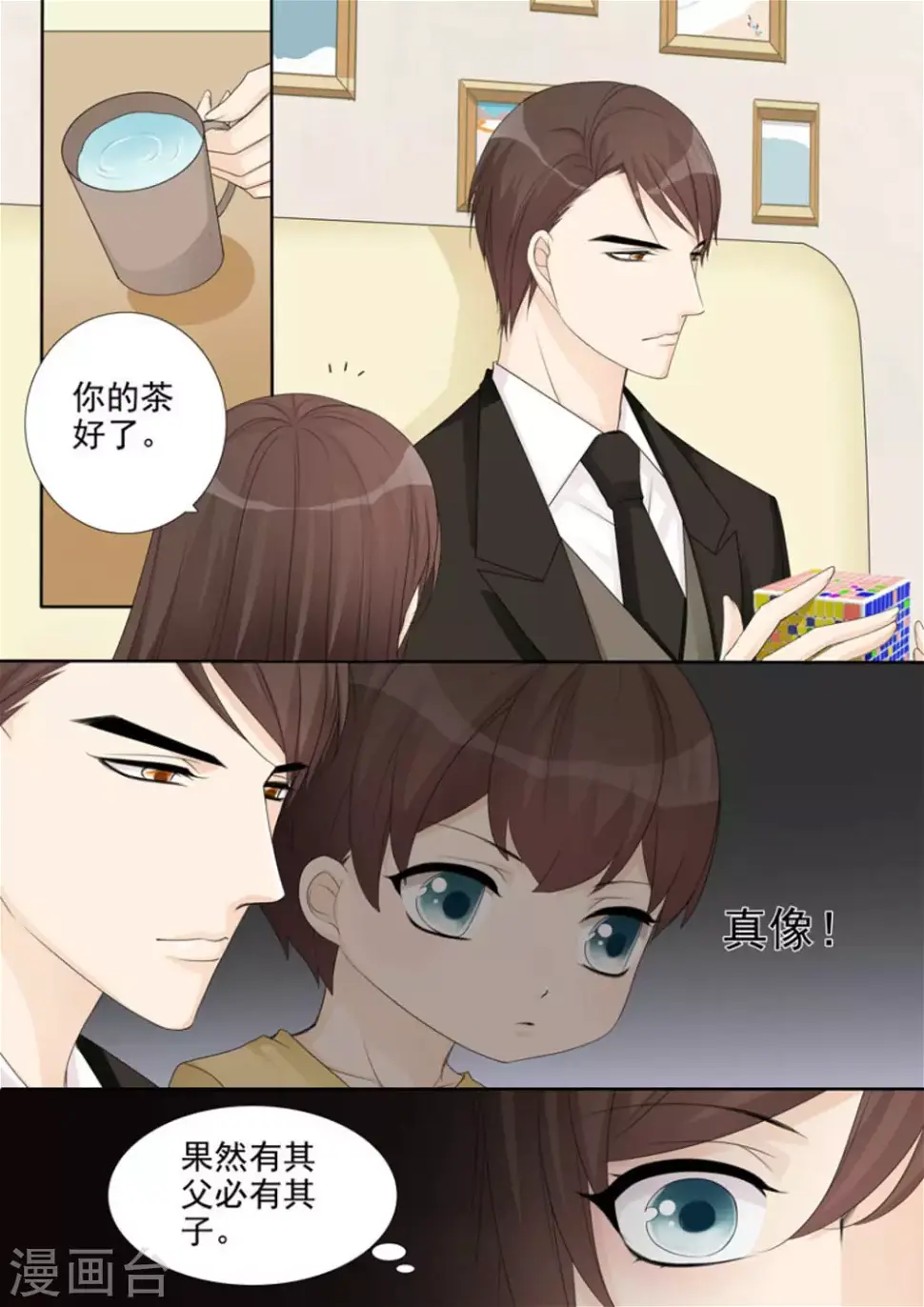 第33话5
