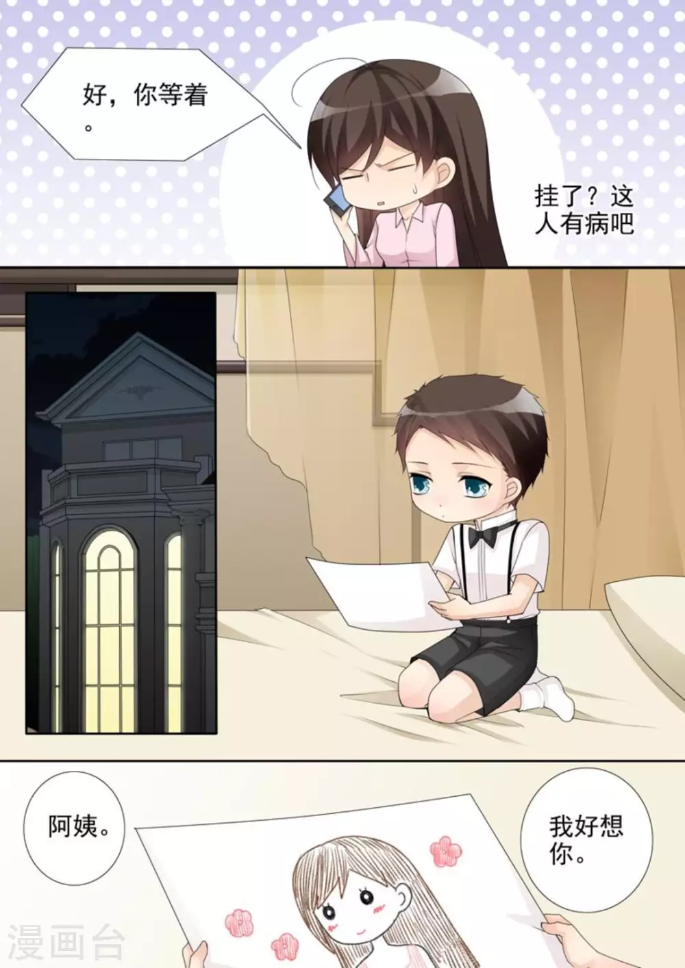 第38话11