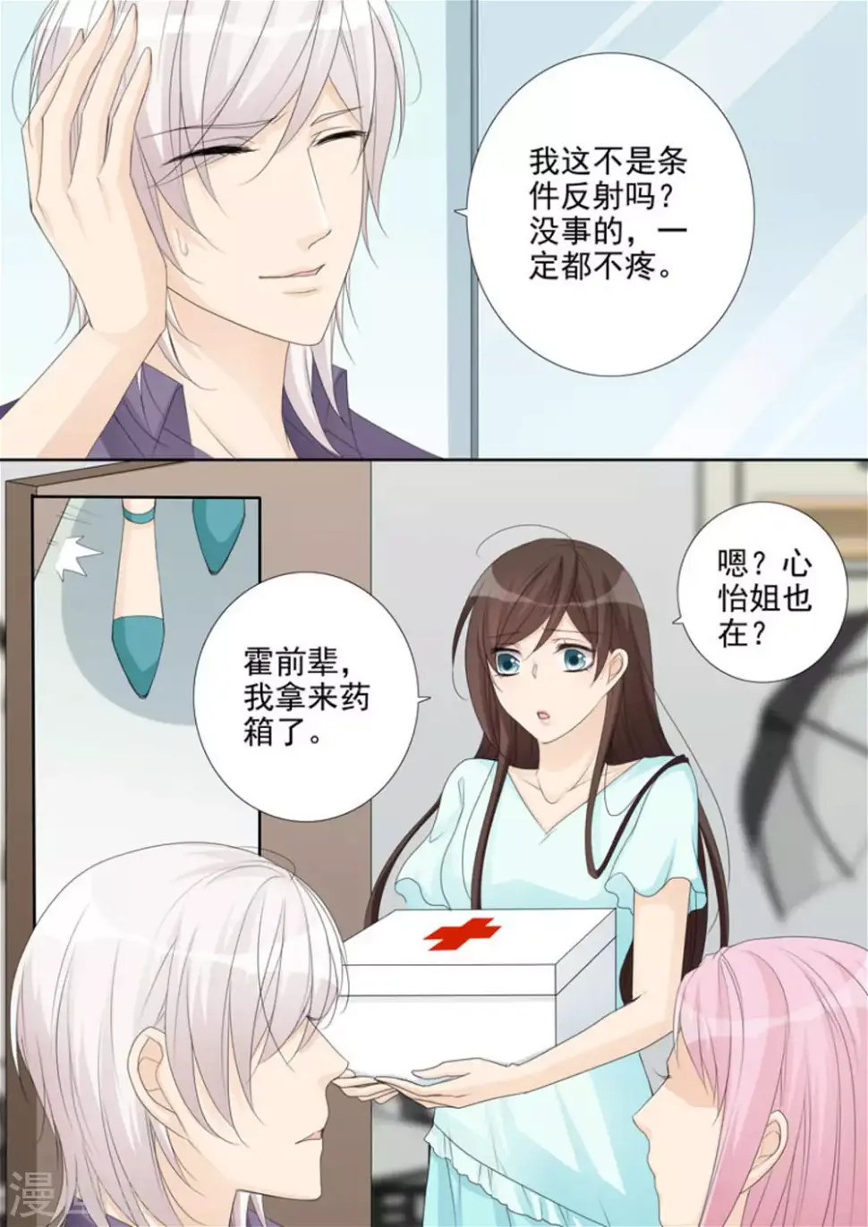 第32话3