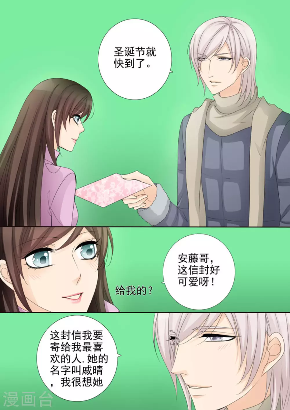 第23话10