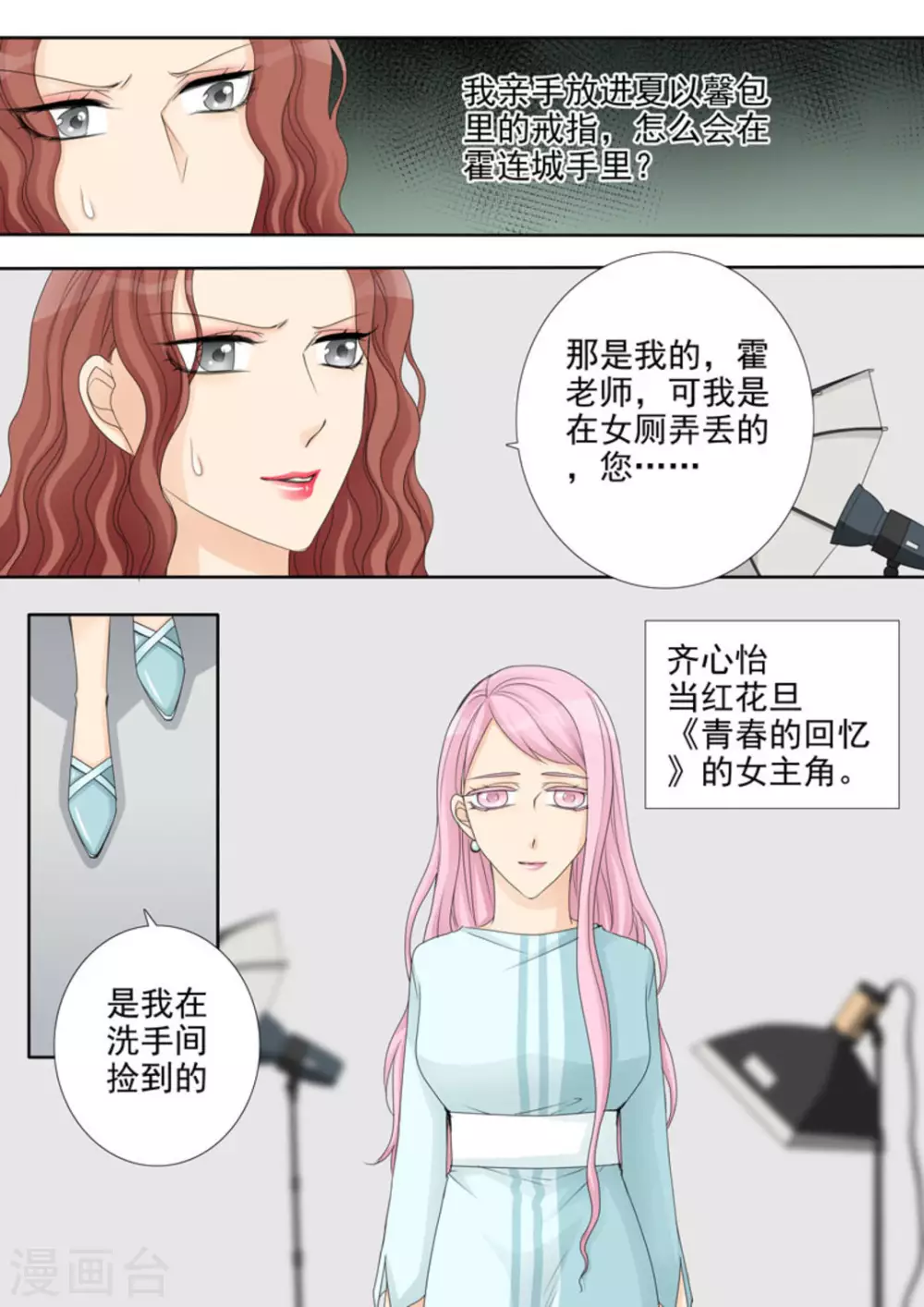 第19话6