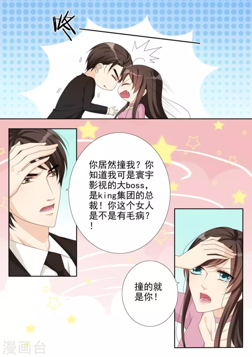 第9话3