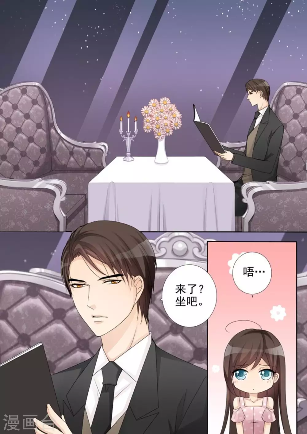 第37话3