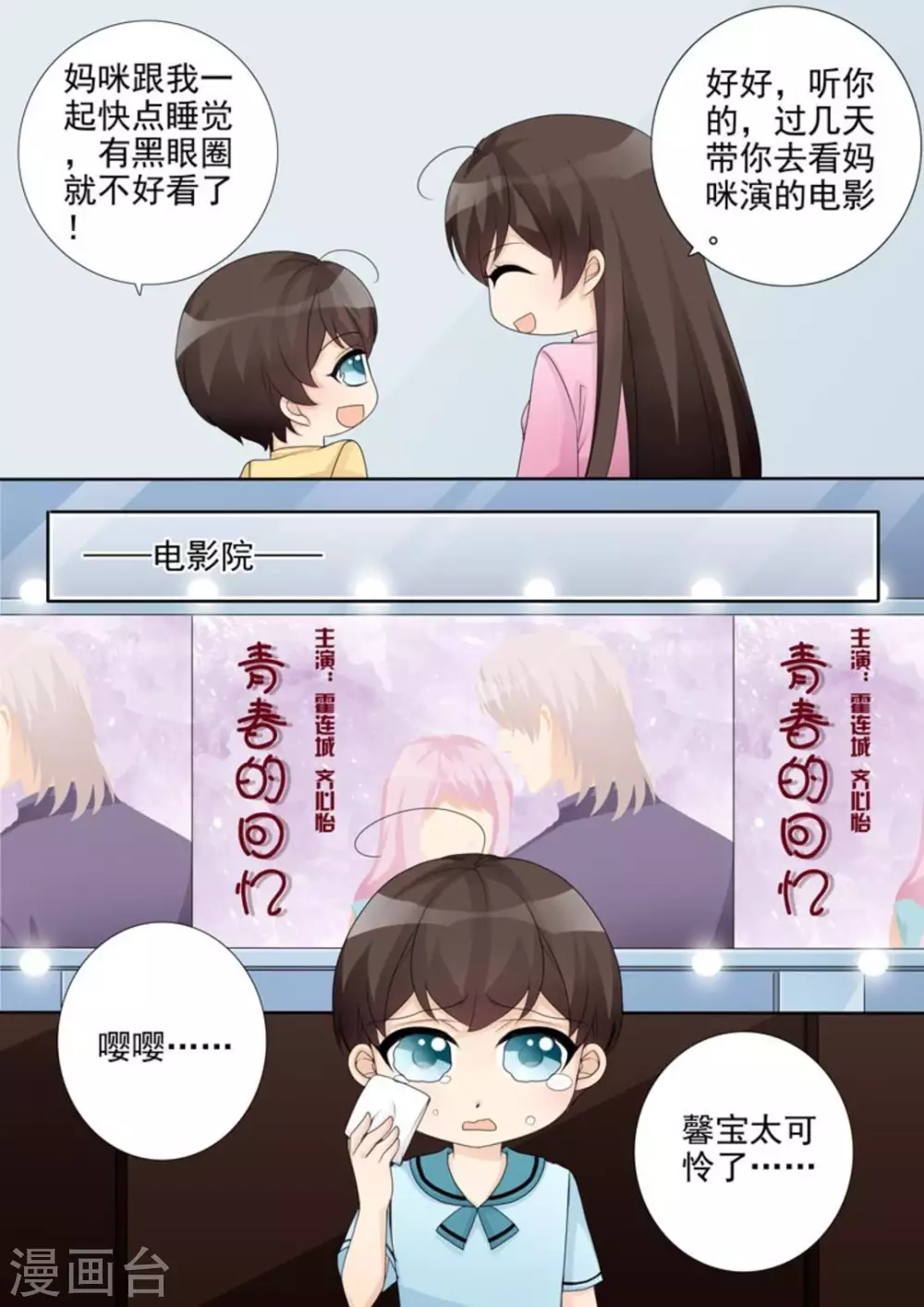第45话5