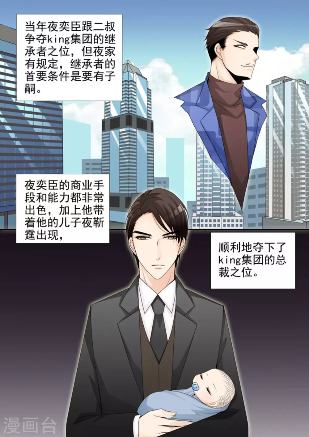 第5话3