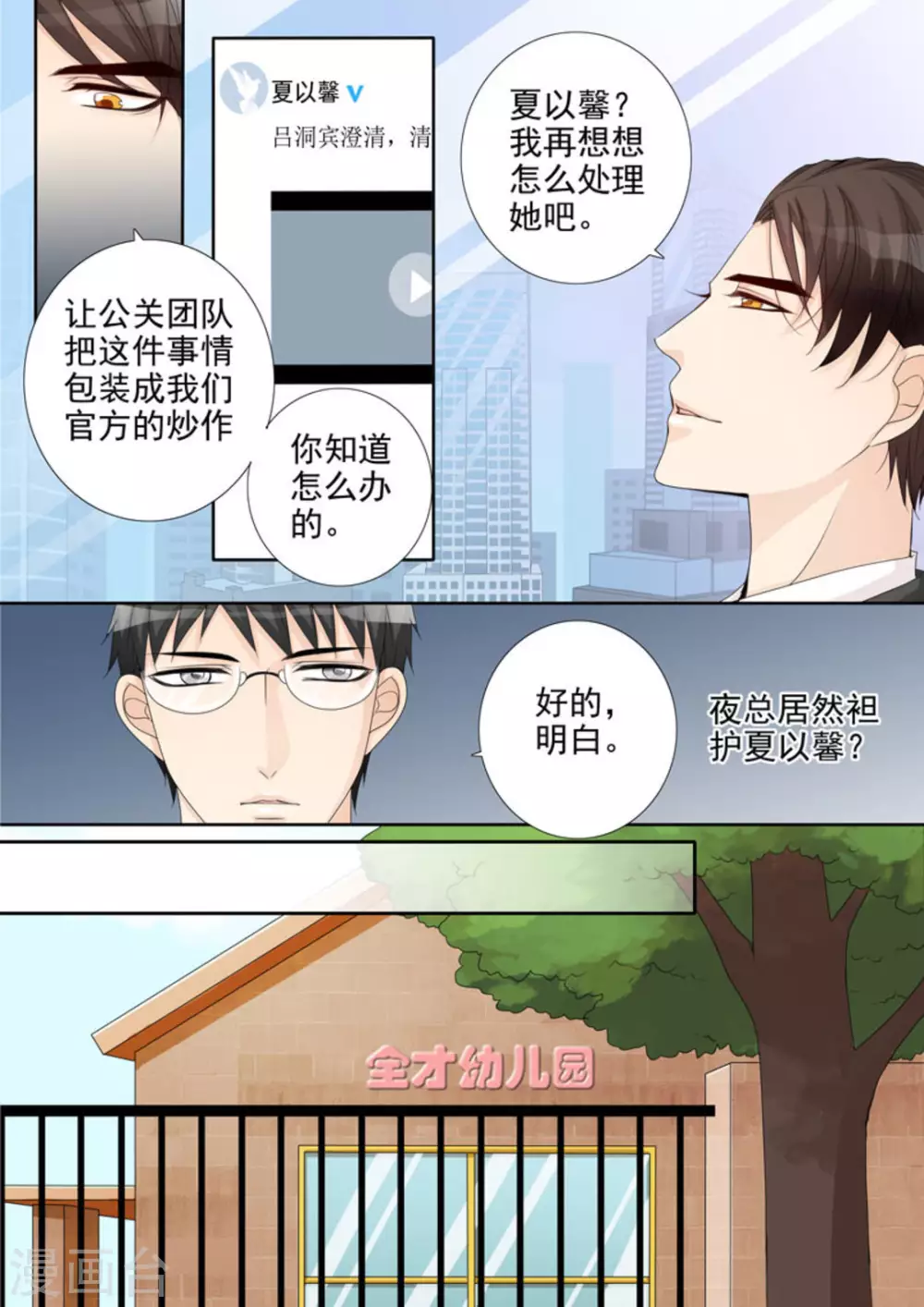 第16话4