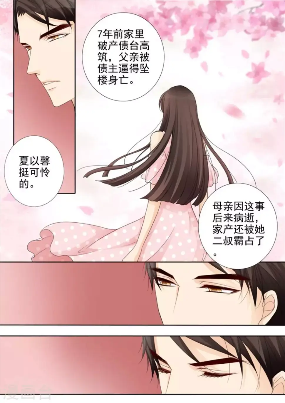 第47话3
