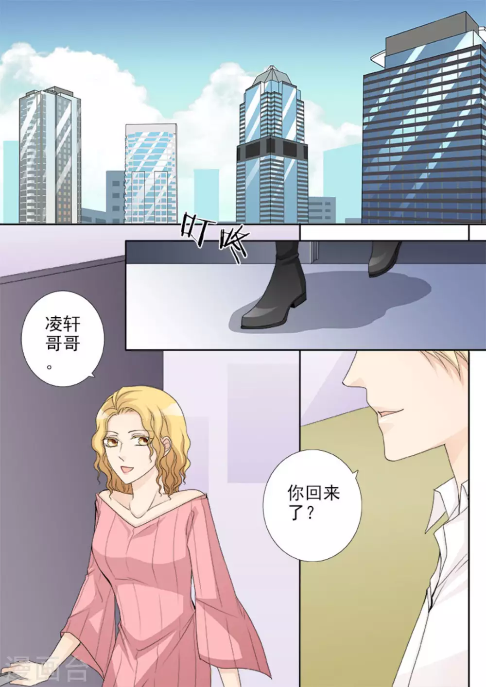 第20话13