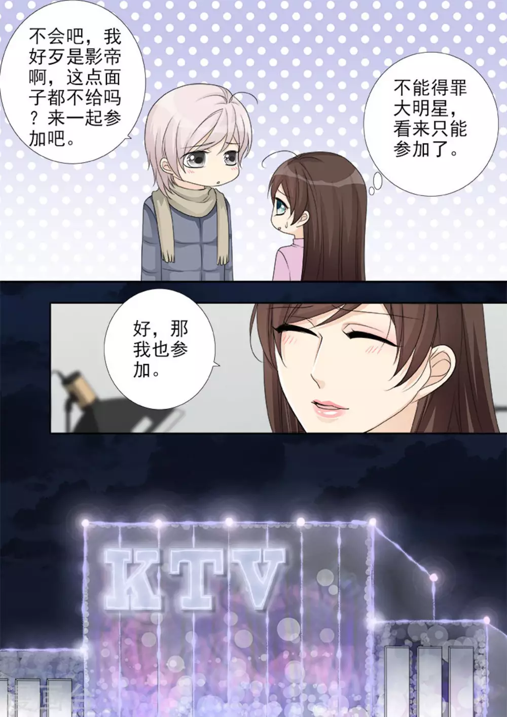 第24话4