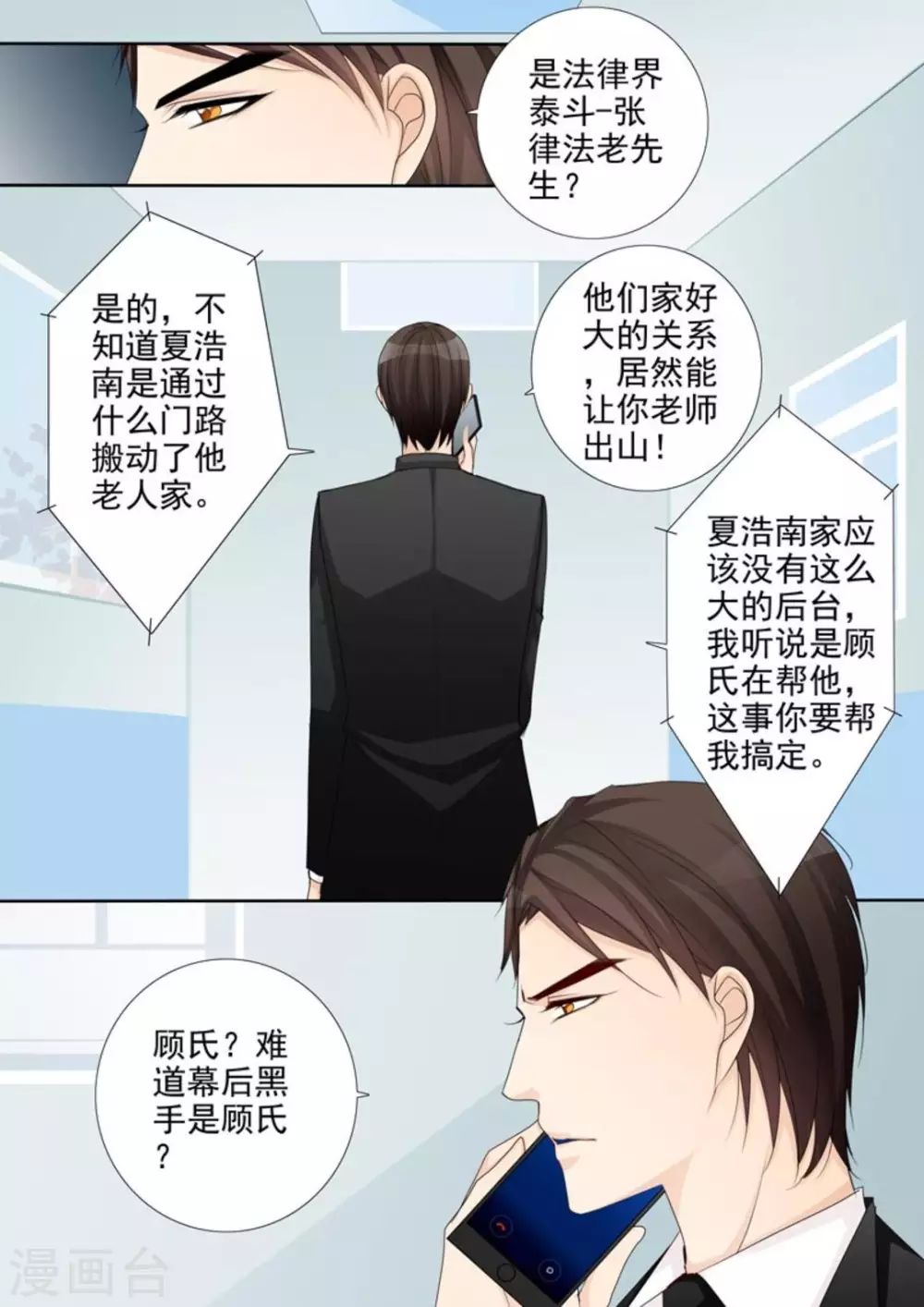 第49话11