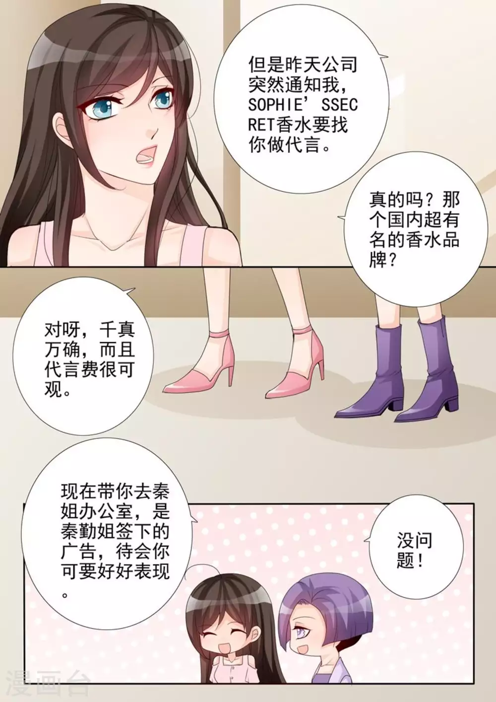 第36话8