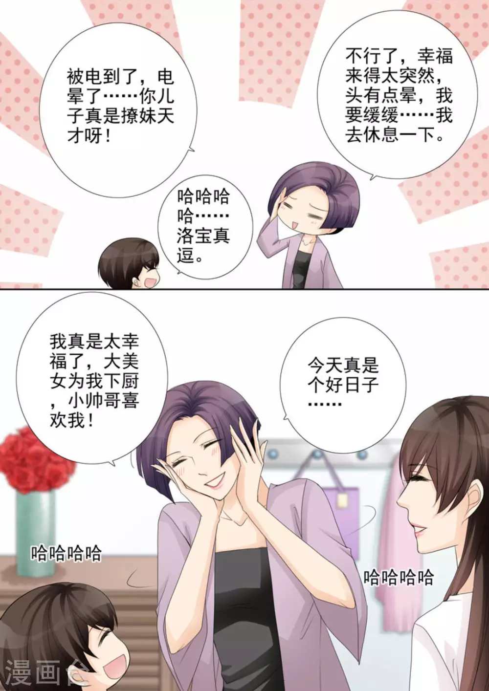 第31话2