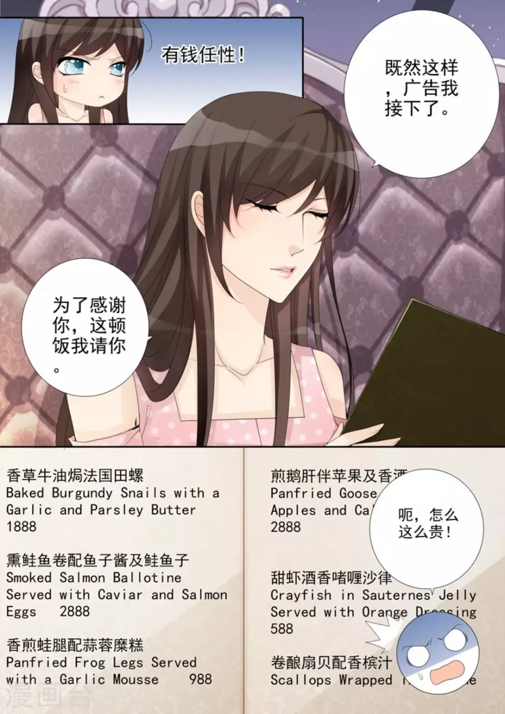 第37话7