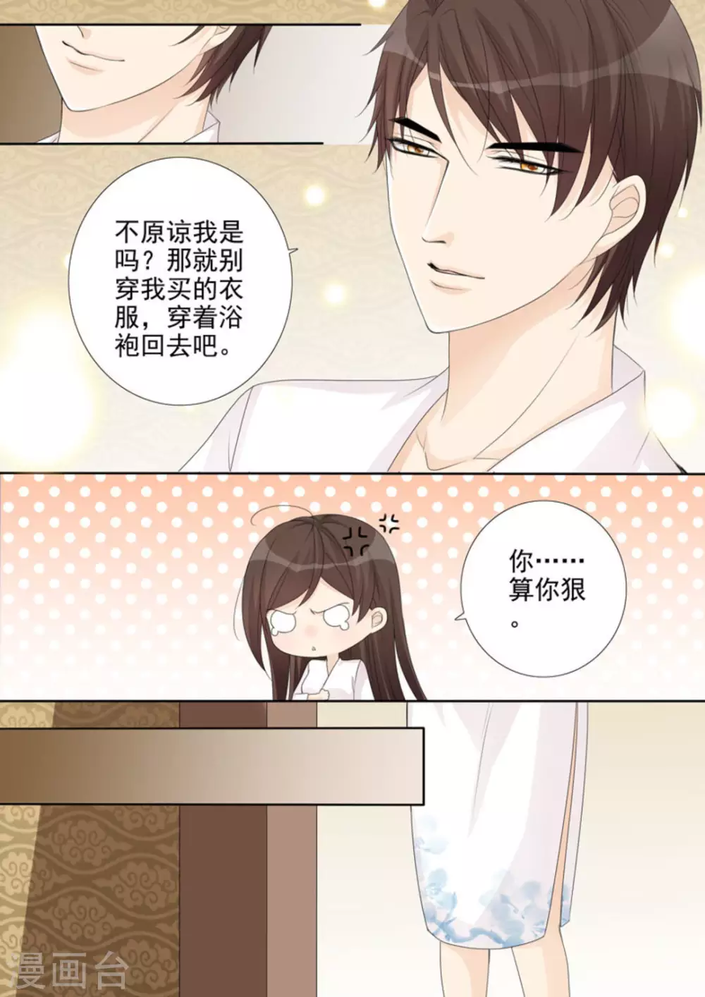 第26话14
