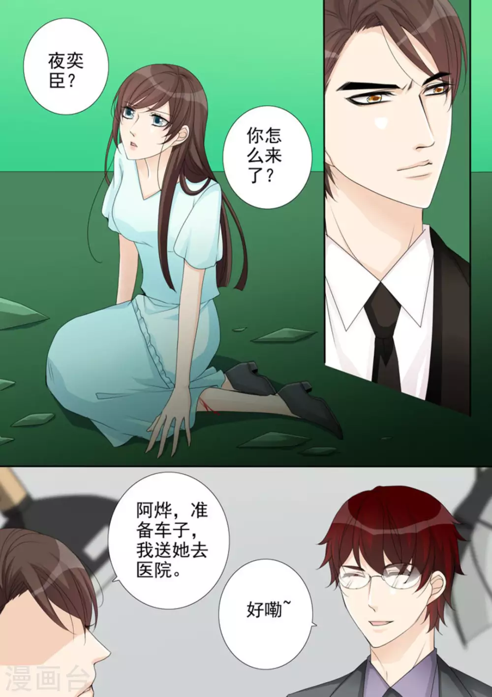 第14话5