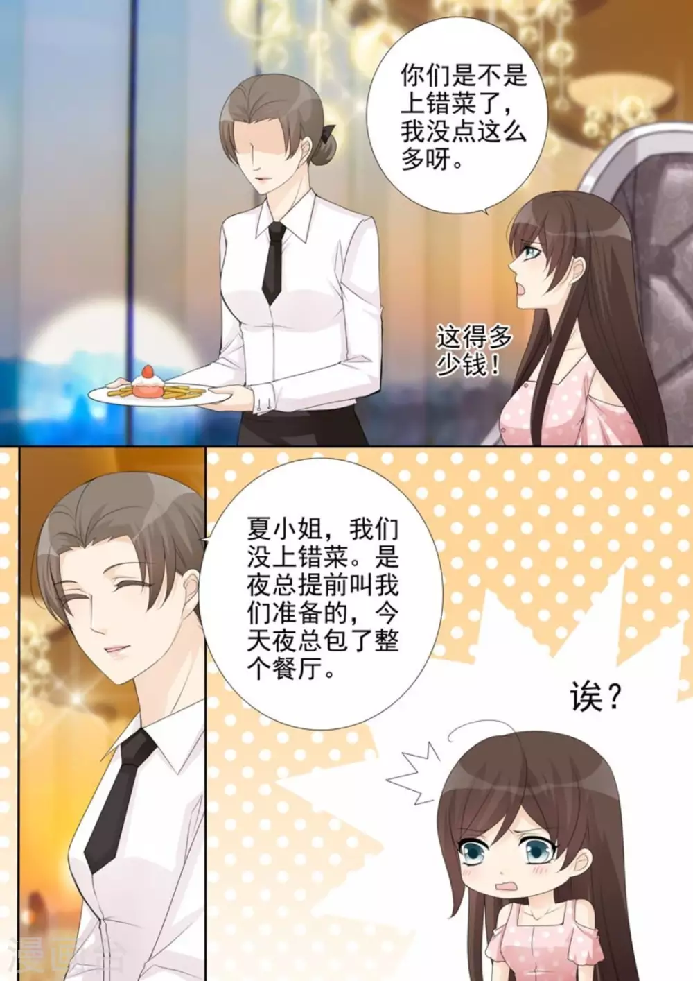 第37话9
