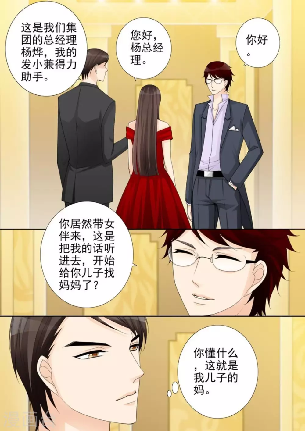 第41话6