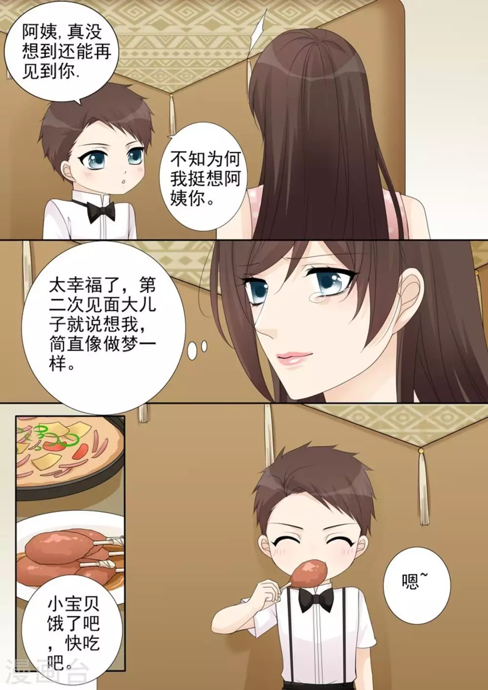 第39话6