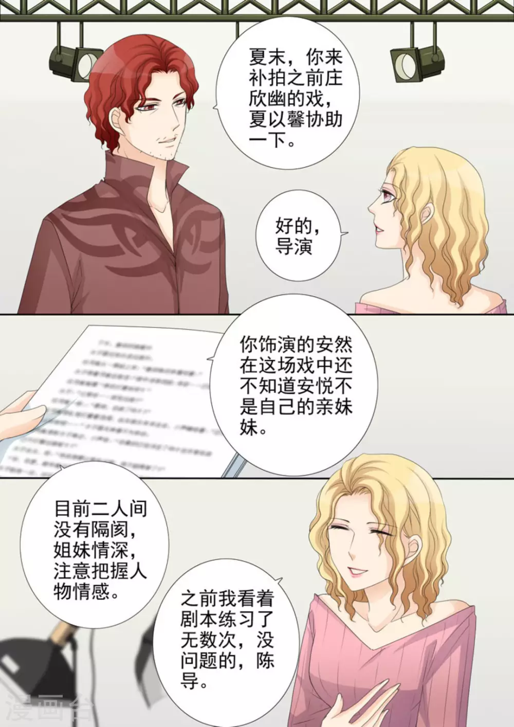 第29话9